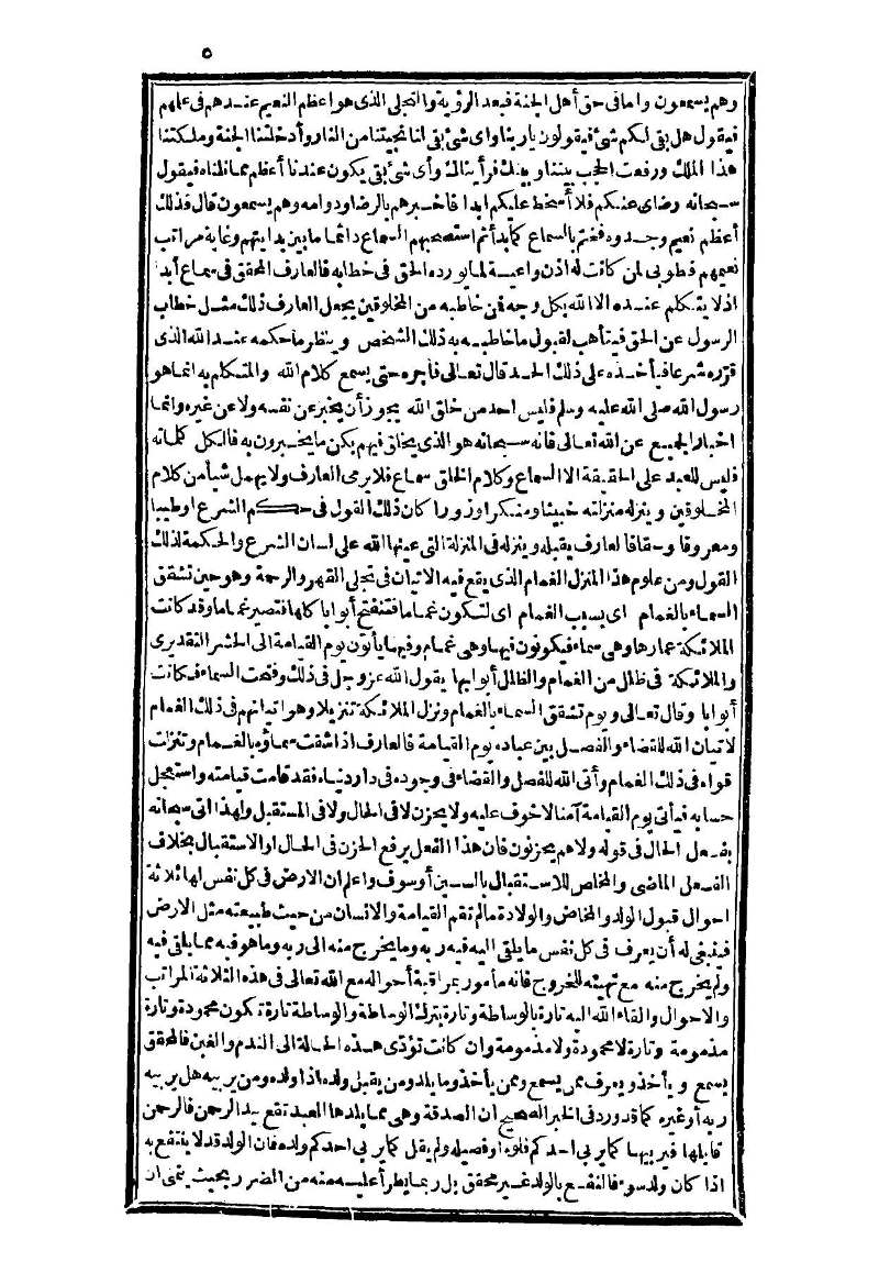 futmak.com - الصفحة 5 - من الجزء الثالث من طبعة بولاق الثانية